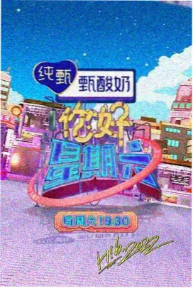 红果影视美食之旅
